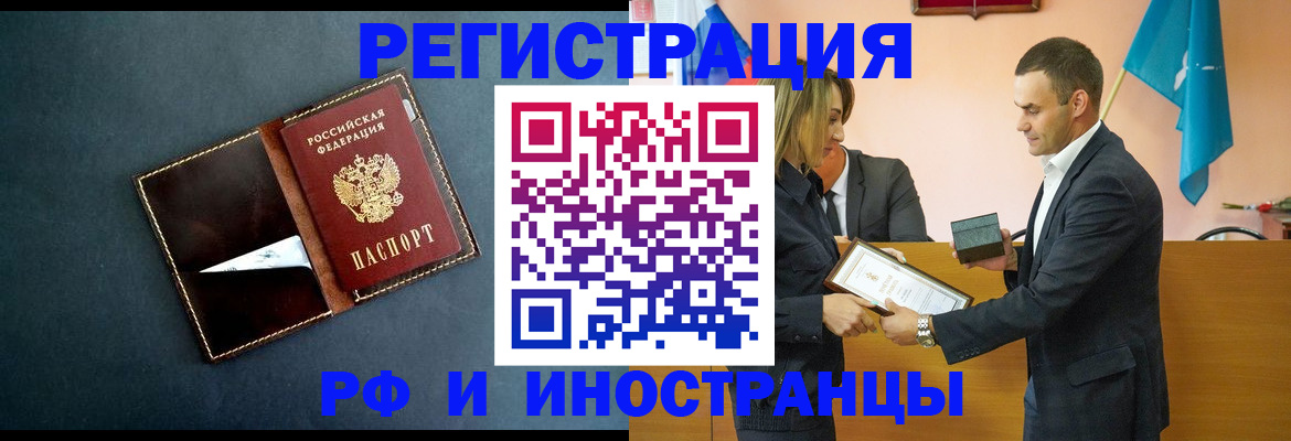 временная регистрация в квартире в Киренске