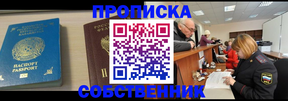 прописка для кредита в Киренске