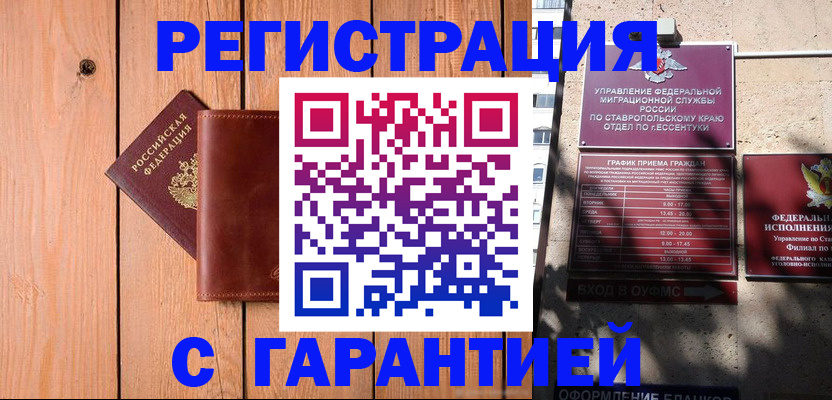 прописка от собственника в Киренске