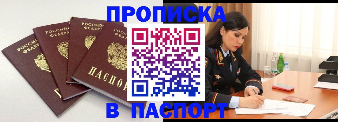 временная регистрация надежно в Киренске