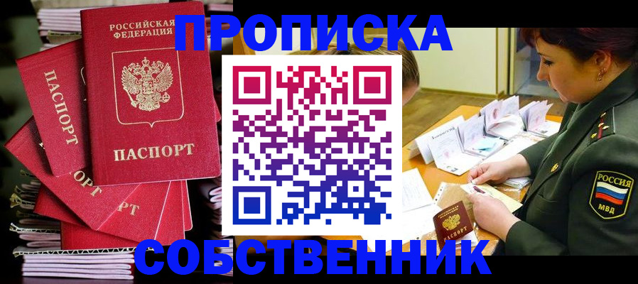 регистрация в Киренске