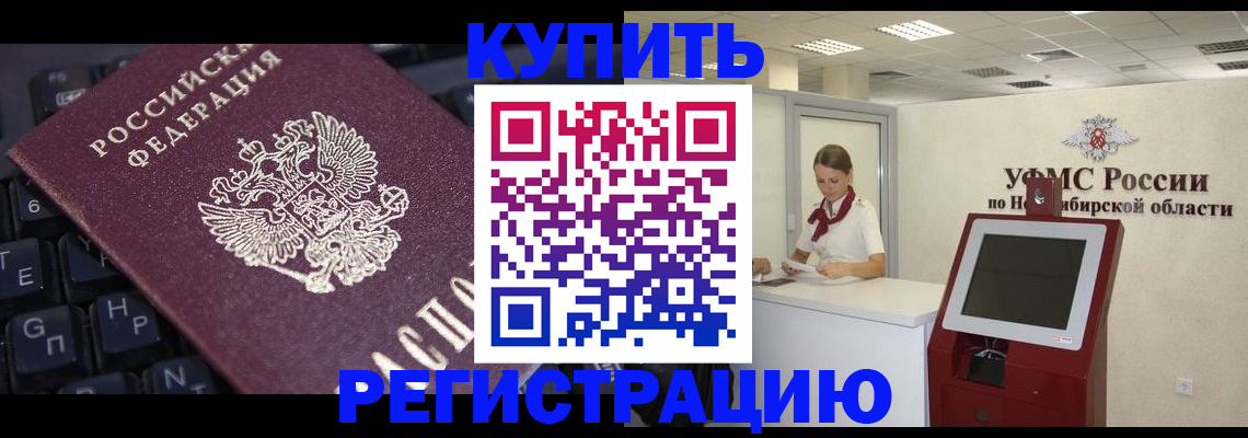 временная регистрация адрес в Киренске