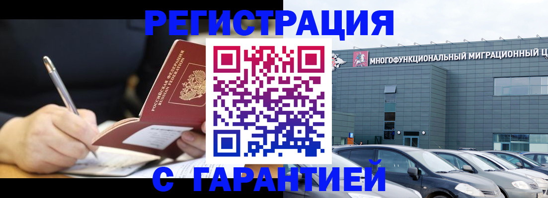 регистрация для дет. сада в Киренске