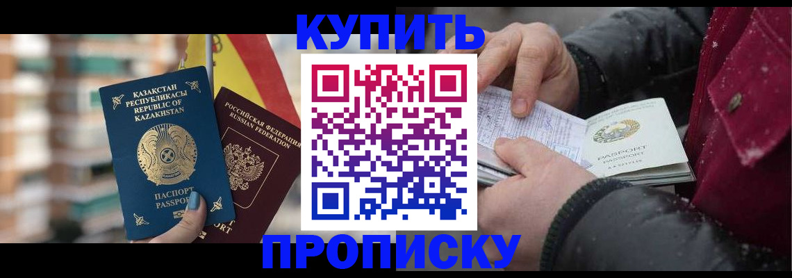 временная регистрация в Киренске