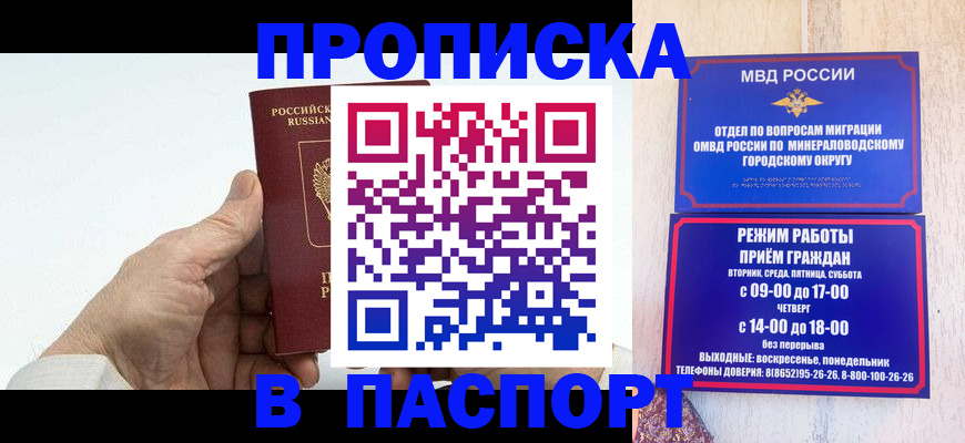 временная регистрация законно в Киренске