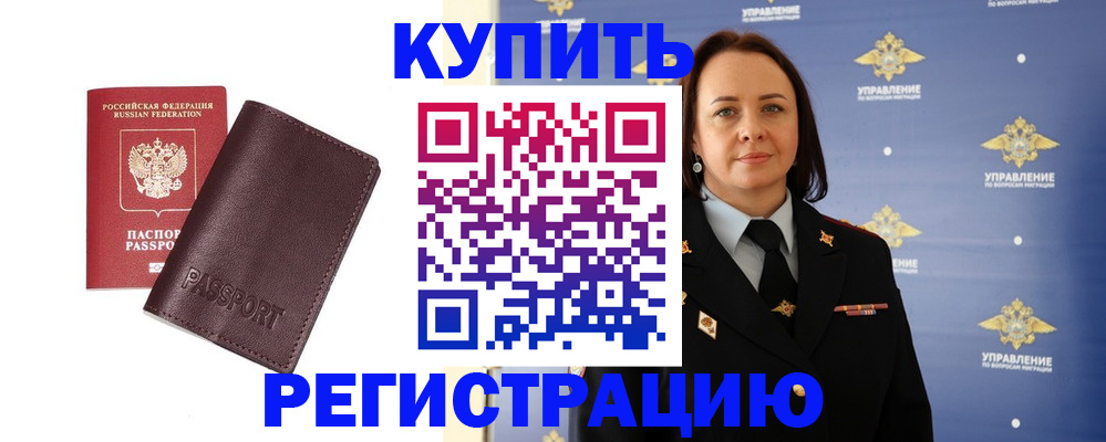 прописка 2025 в Киренске