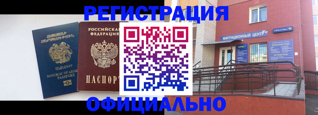 прописка паспорт в Киренске