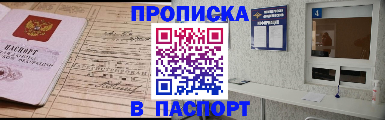 временная регистрация в Киренске
